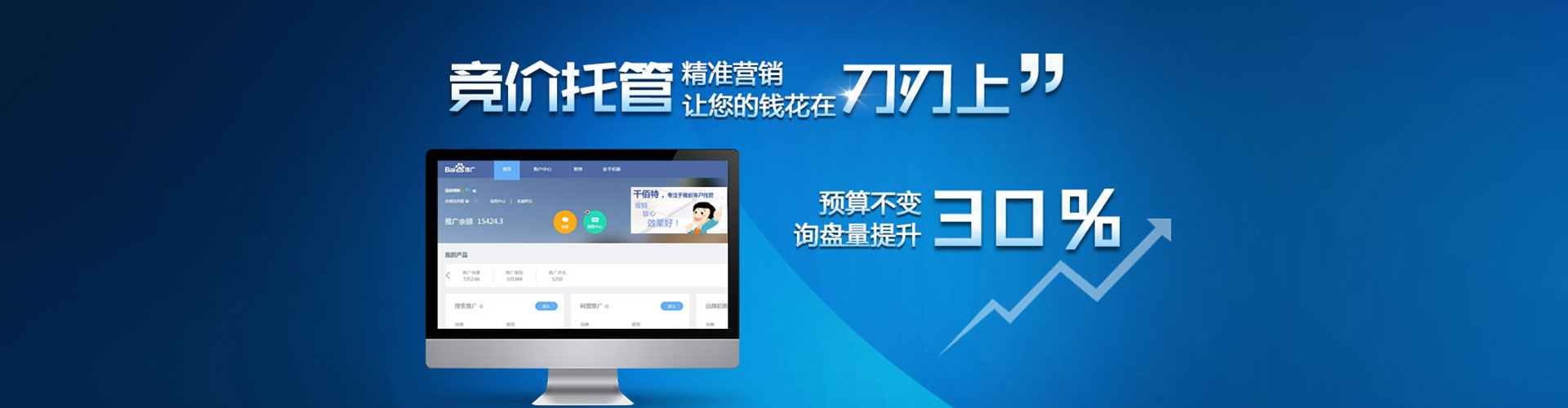 望城信息流优化师